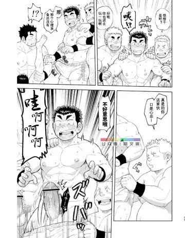 [Eikichi] Mouhou Gakuen Dentou Geinoubu Omake Fhentai - Page 28