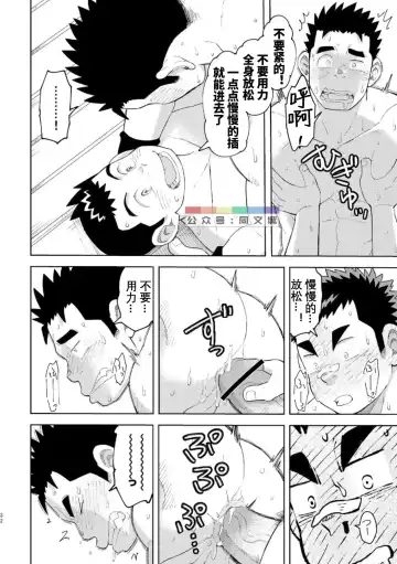 [Eikichi] Mouhou Gakuen Dentou Geinoubu Omake Fhentai - Page 31