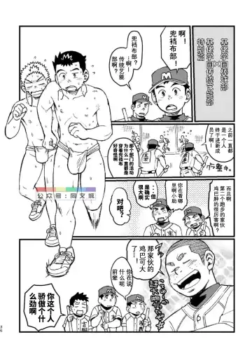 [Eikichi] Mouhou Gakuen Dentou Geinoubu Omake Fhentai - Page 35