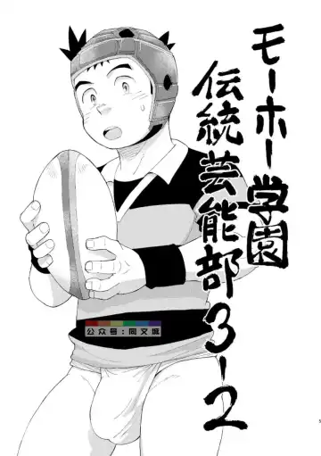 [Eikichi] Mouhou Gakuen Dentou Geinoubu Omake Fhentai - Page 4