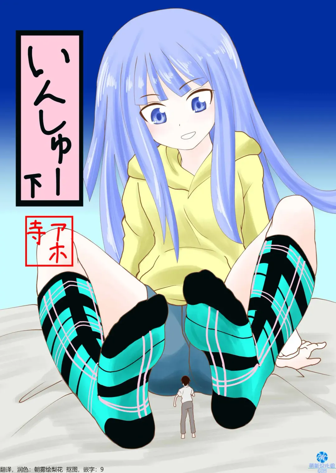 [Shivharu] Inshoe Ge Fhentai - Page 1