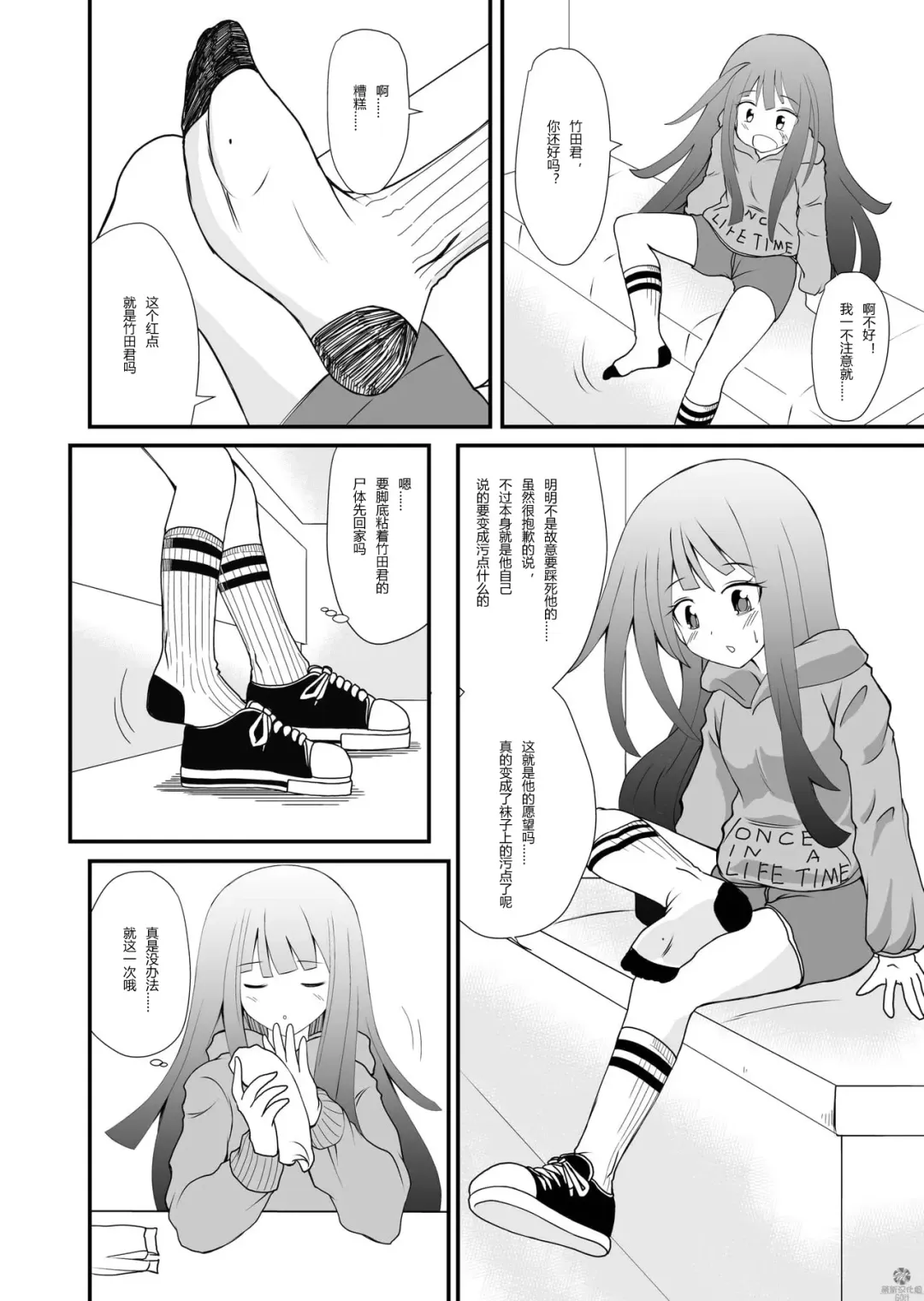 [Shivharu] Inshoe Ge Fhentai - Page 12