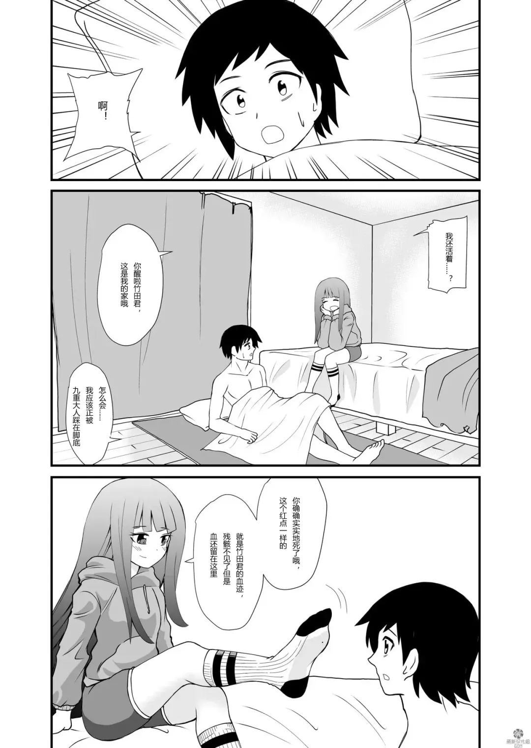 [Shivharu] Inshoe Ge Fhentai - Page 13