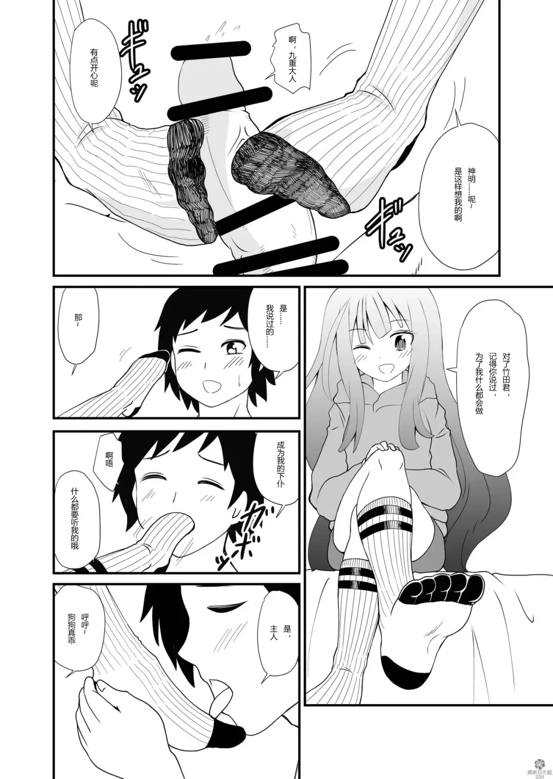 [Shivharu] Inshoe Ge Fhentai - Page 15