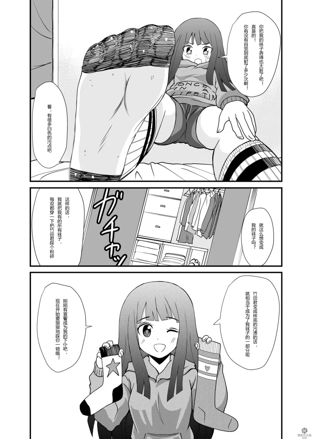 [Shivharu] Inshoe Ge Fhentai - Page 19