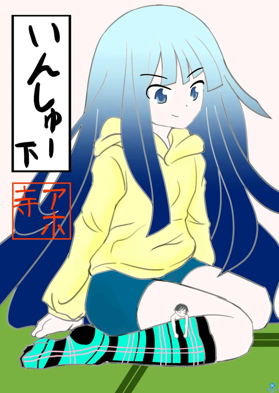 [Shivharu] Inshoe Ge Fhentai - Page 2