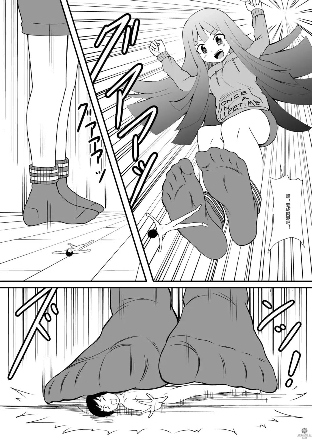 [Shivharu] Inshoe Ge Fhentai - Page 24