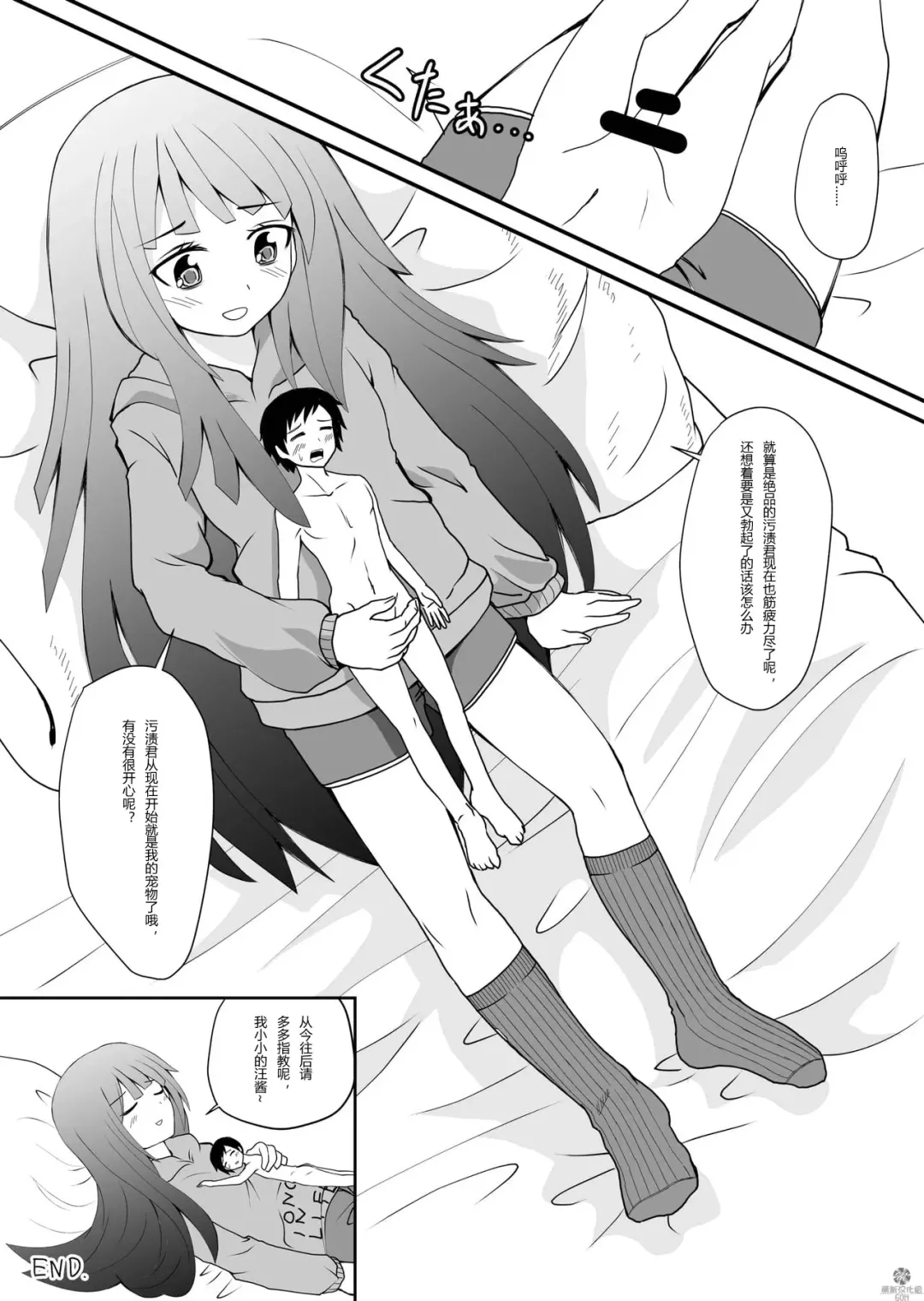 [Shivharu] Inshoe Ge Fhentai - Page 32