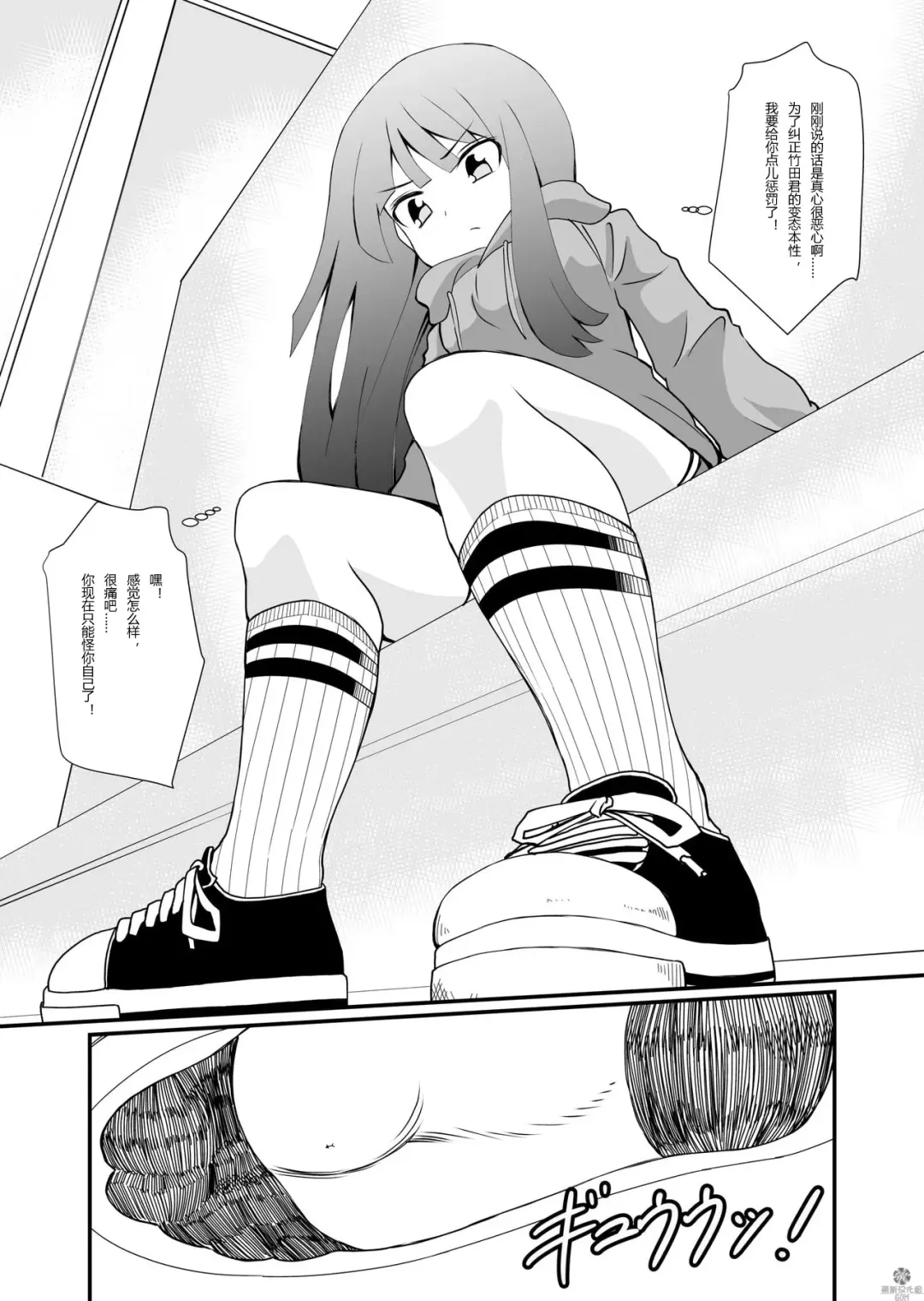 [Shivharu] Inshoe Ge Fhentai - Page 9