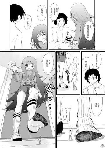 [Shivharu] Inshoe Ge Fhentai - Page 16