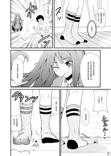 [Shivharu] Inshoe Ge Fhentai - Page 18