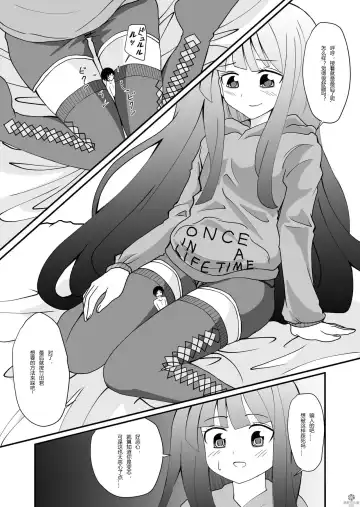 [Shivharu] Inshoe Ge Fhentai - Page 29