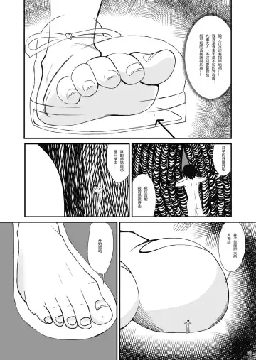 [Shivharu] Inshoe Ge Fhentai - Page 4
