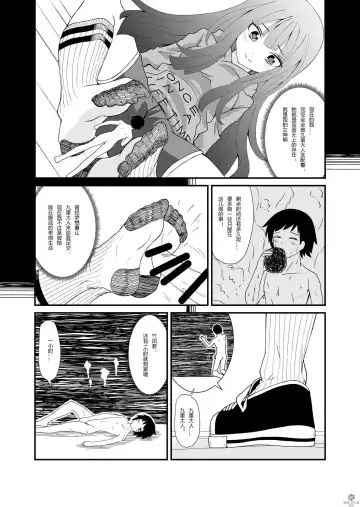 [Shivharu] Inshoe Ge Fhentai - Page 6