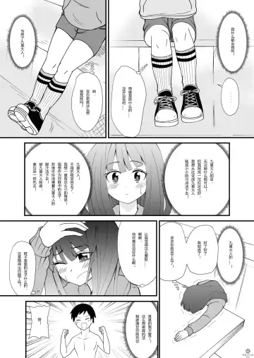 [Shivharu] Inshoe Ge Fhentai - Page 8