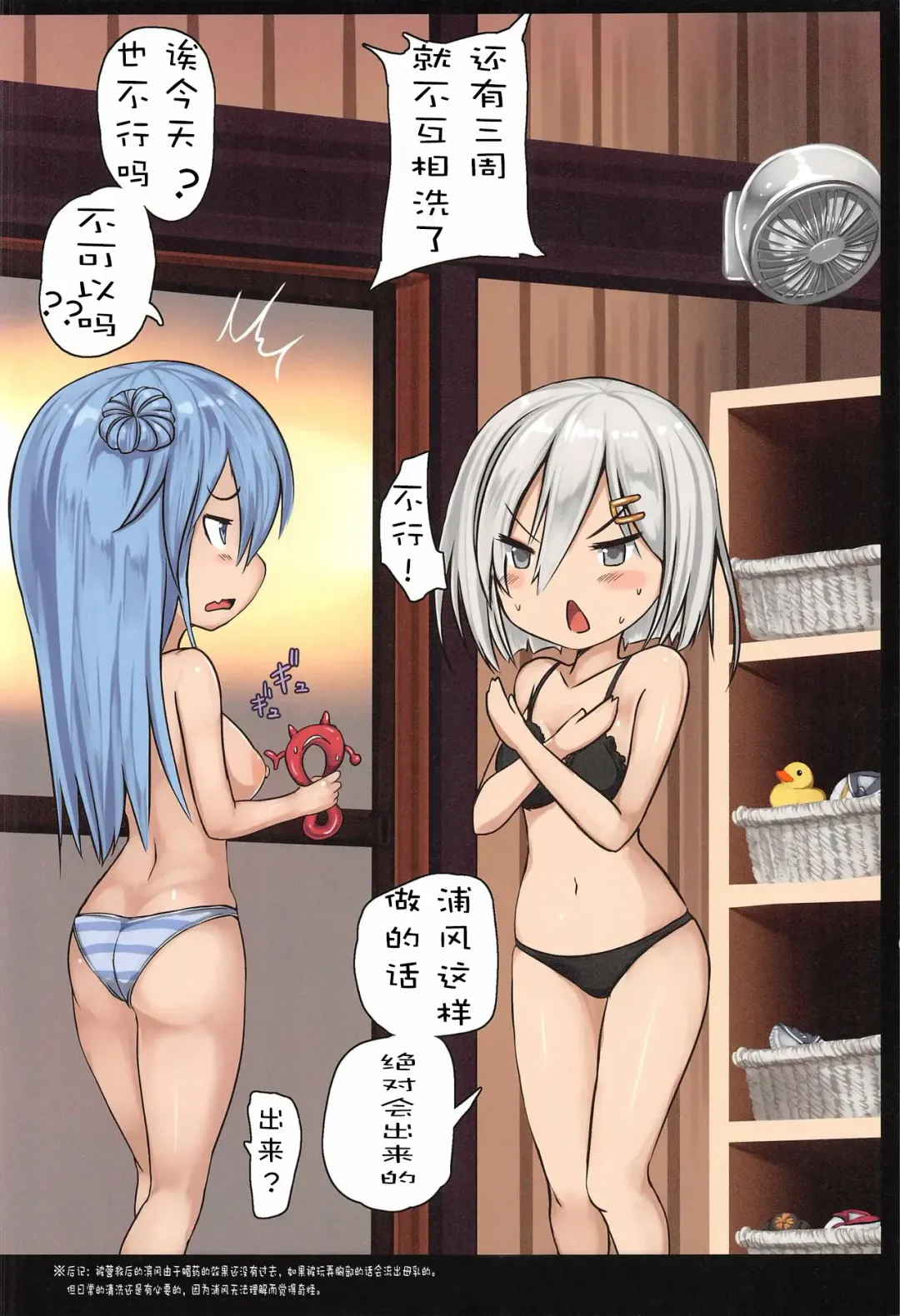 [Monikano] Kuchikukan Hamakaze Jinmon Chousho Fhentai - Page 18