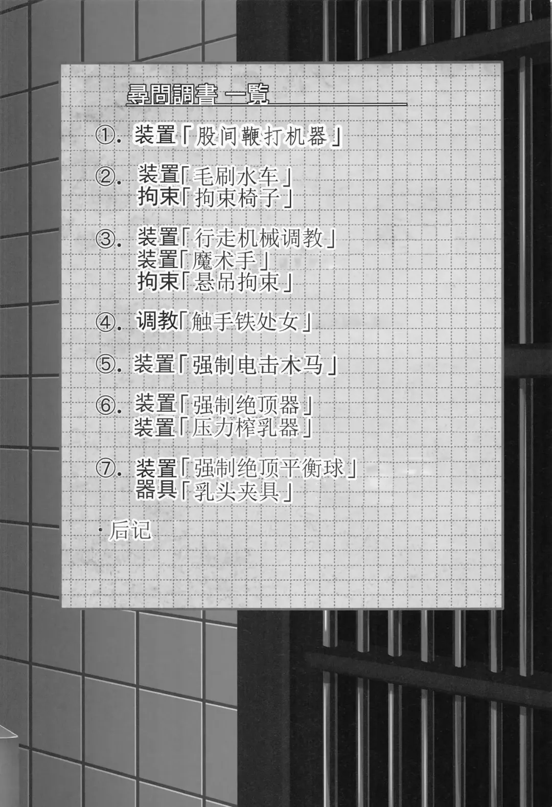 [Monikano] Kuchikukan Hamakaze Jinmon Chousho Fhentai - Page 2