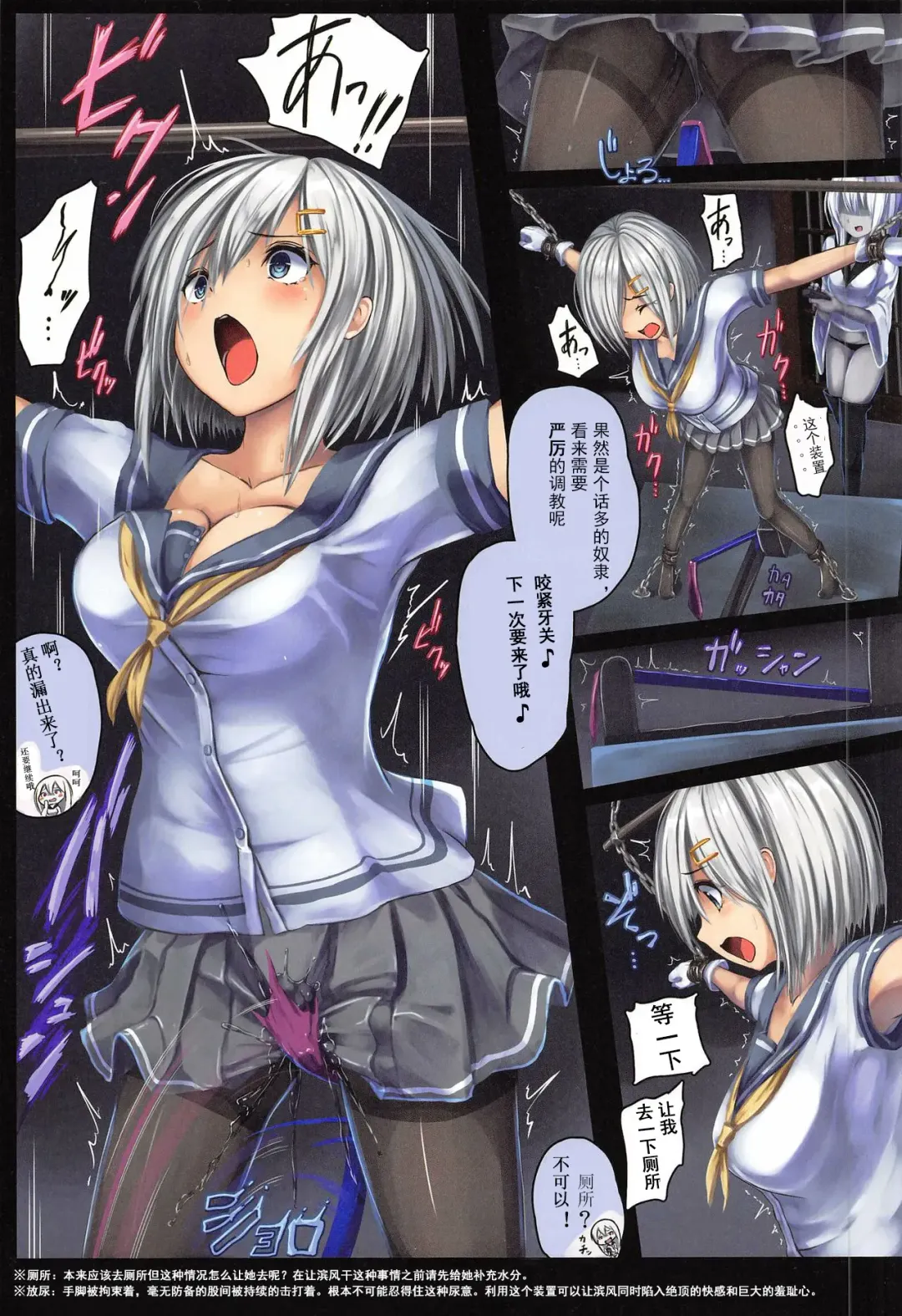 [Monikano] Kuchikukan Hamakaze Jinmon Chousho Fhentai - Page 5