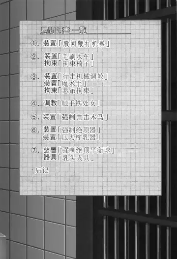 [Monikano] Kuchikukan Hamakaze Jinmon Chousho Fhentai - Page 2