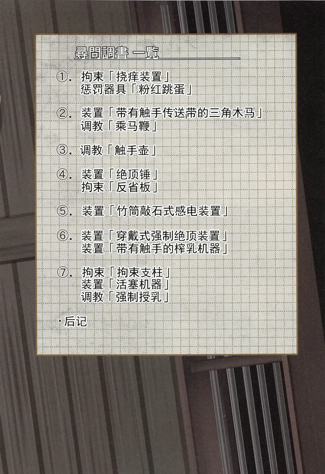 [Monikano] Kuubo Kaga Jinmon Chousho Fhentai - Page 2