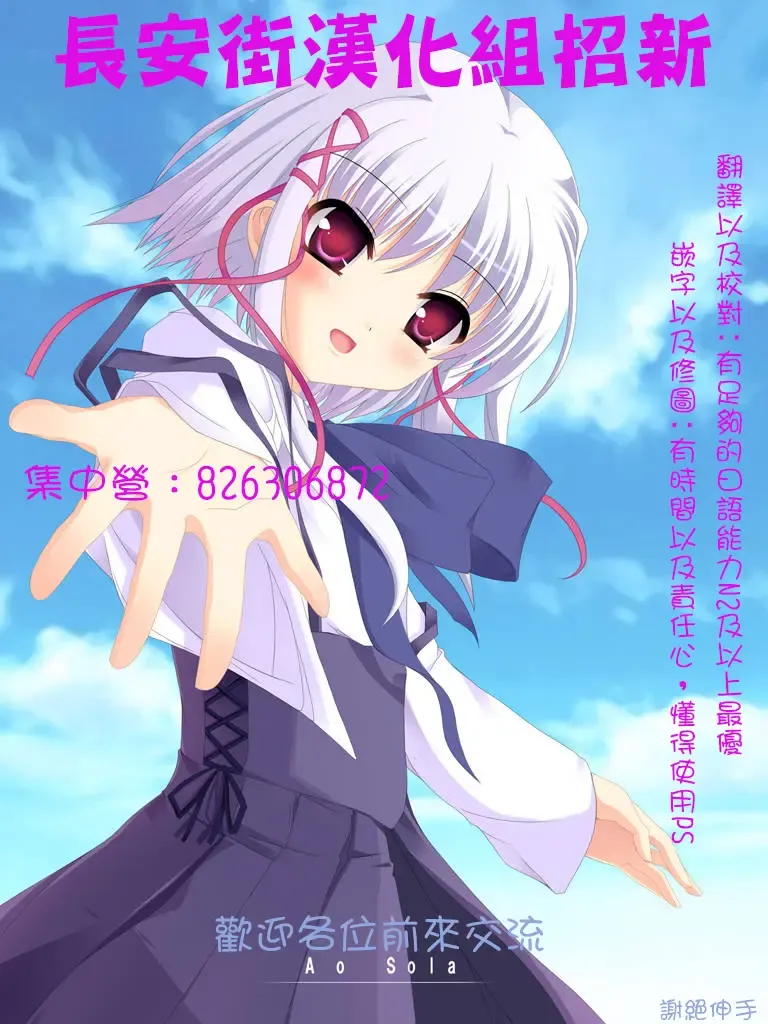 [Monikano] Kuubo Kaga Jinmon Chousho Fhentai - Page 20