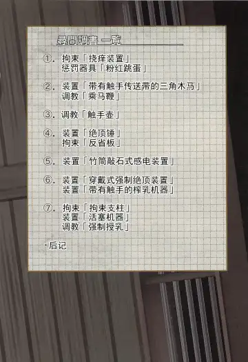 [Monikano] Kuubo Kaga Jinmon Chousho Fhentai - Page 2