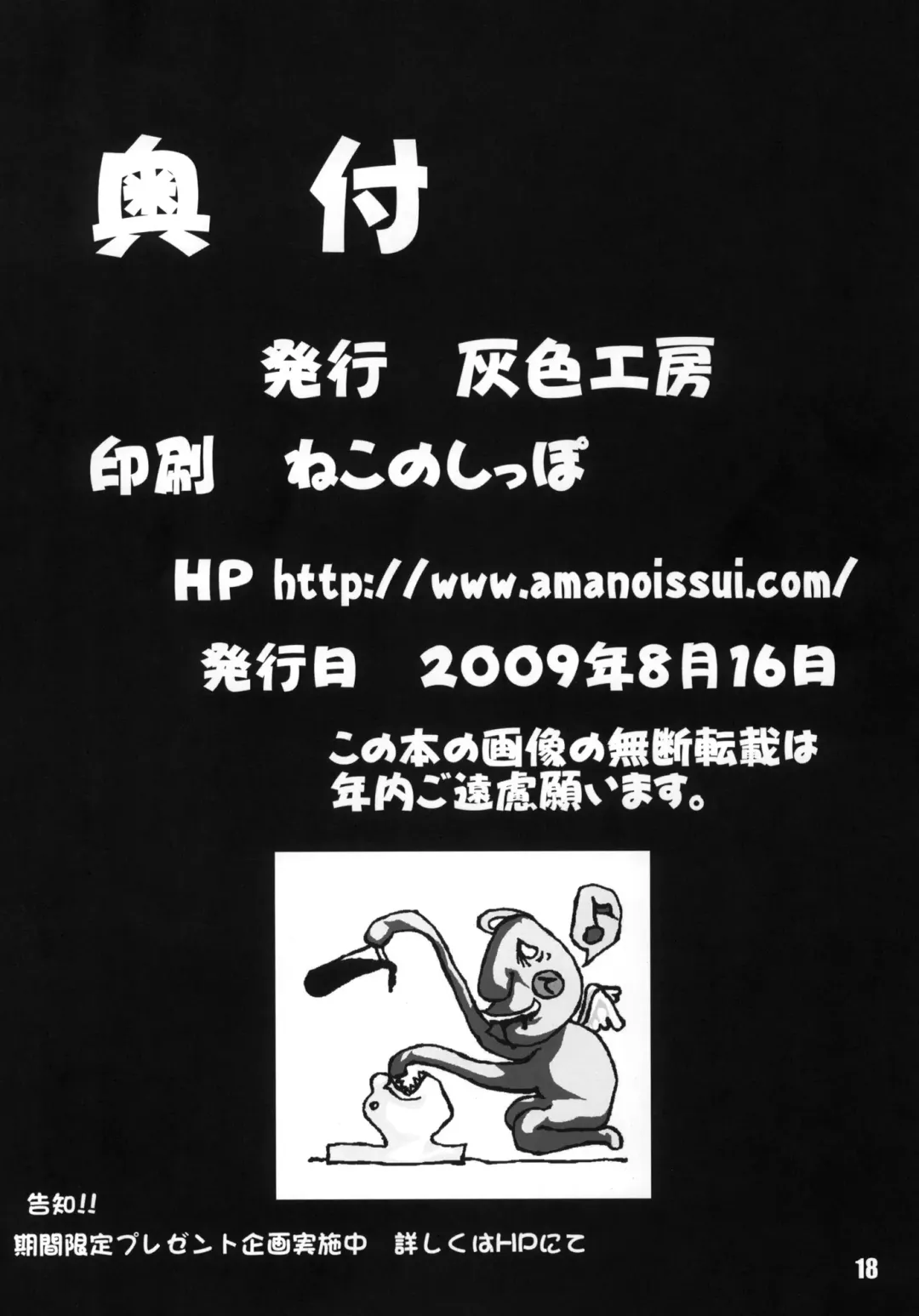 [Amano Kazumi] Houkago Anal Play Fhentai - Page 17