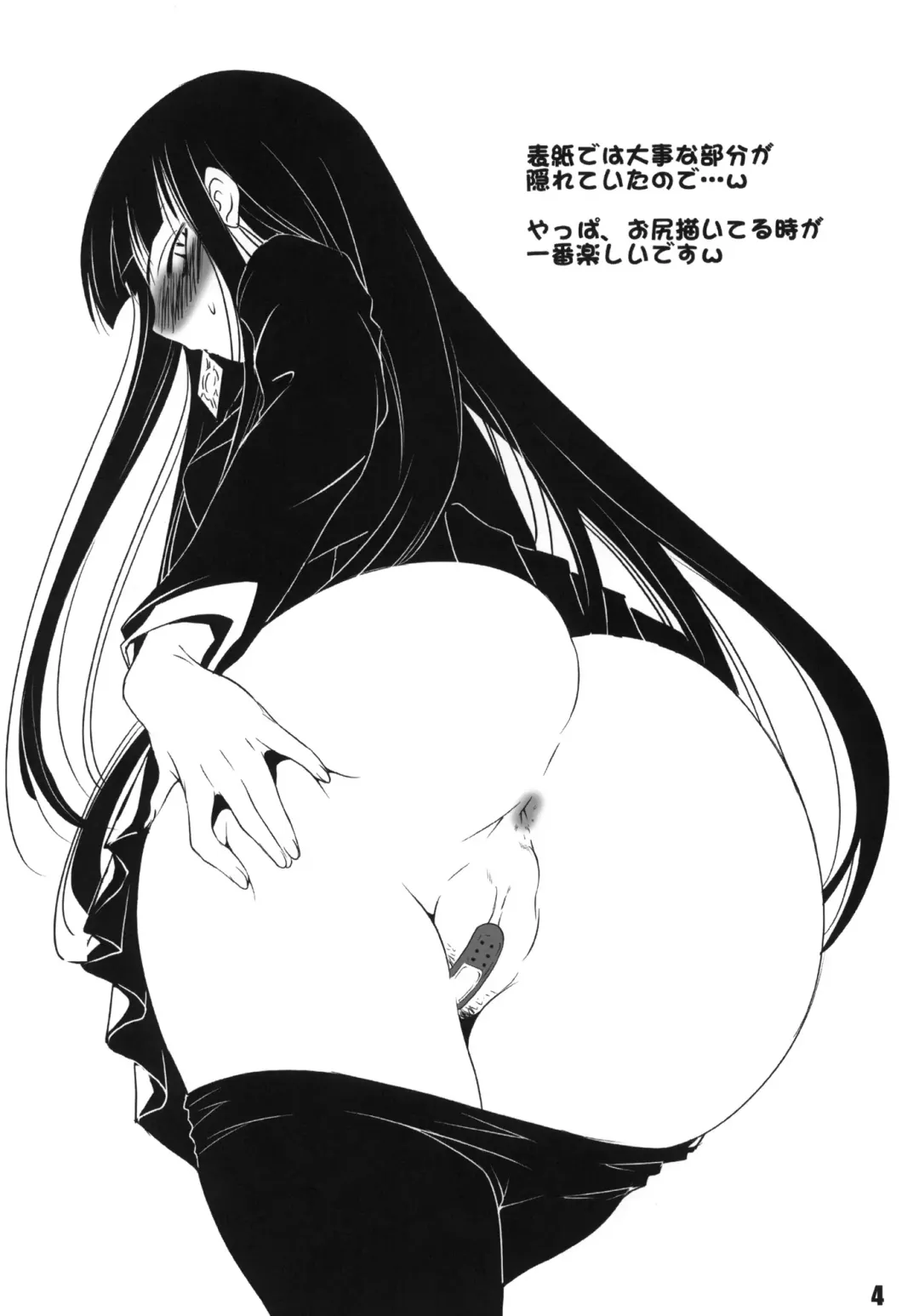 [Amano Kazumi] Houkago Anal Play Fhentai - Page 3