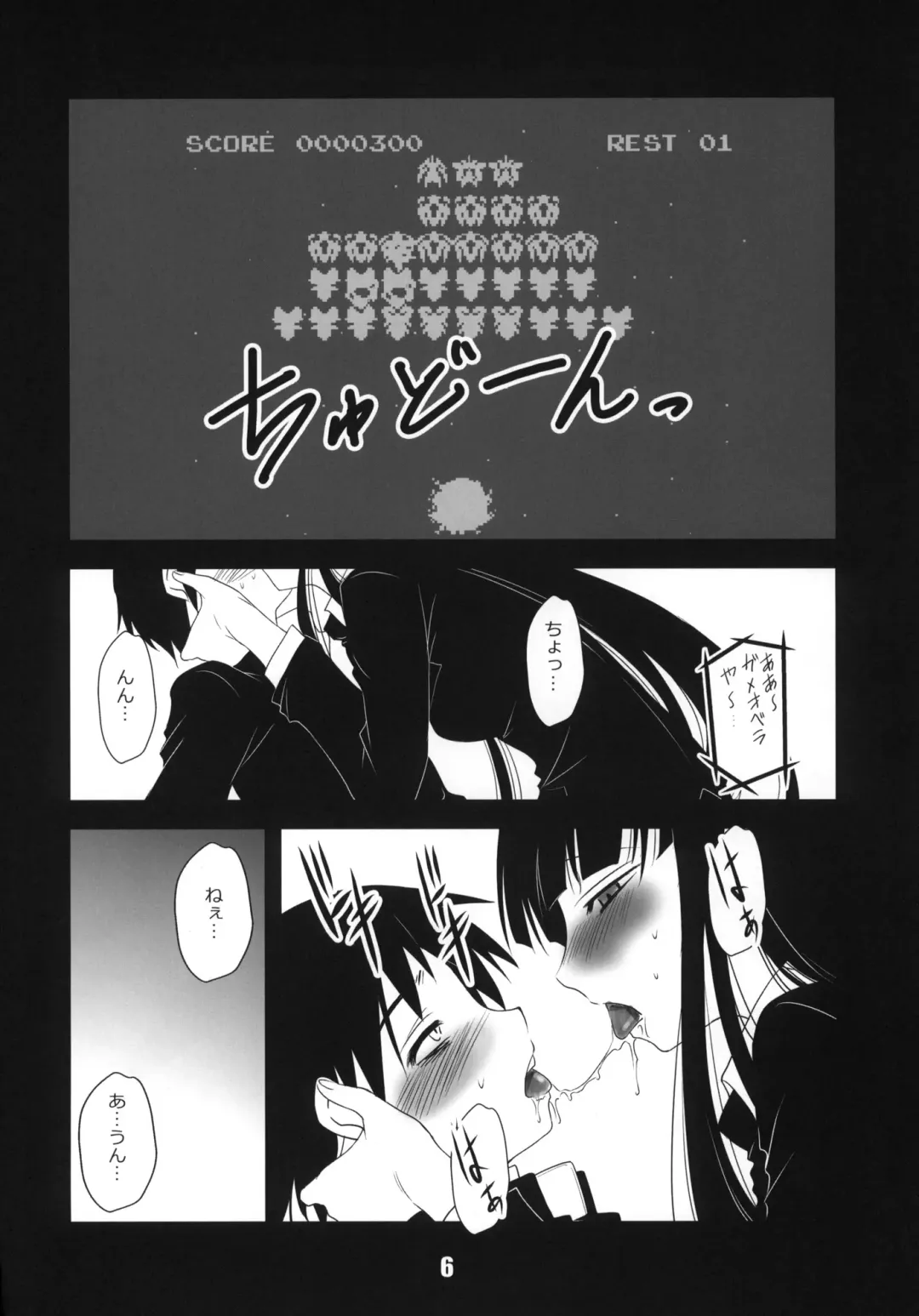 [Amano Kazumi] Houkago Anal Play Fhentai - Page 5