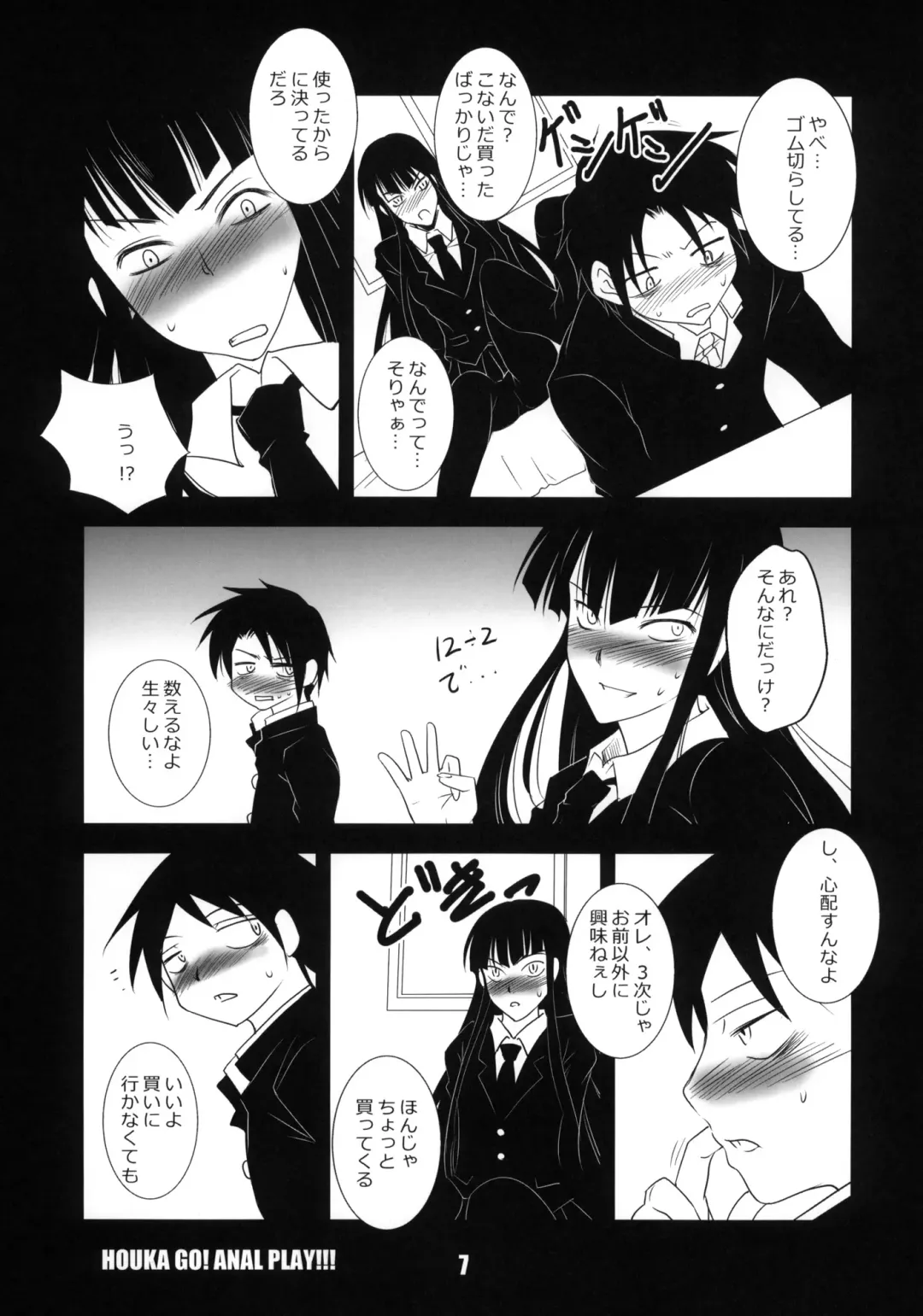 [Amano Kazumi] Houkago Anal Play Fhentai - Page 6