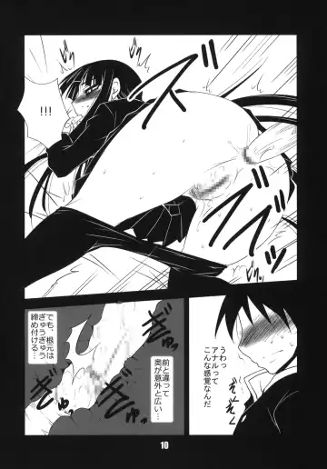 [Amano Kazumi] Houkago Anal Play Fhentai - Page 9