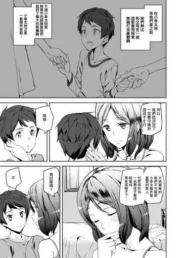 [Ashiomi Masato] Everyday Sister Fhentai - Page 15