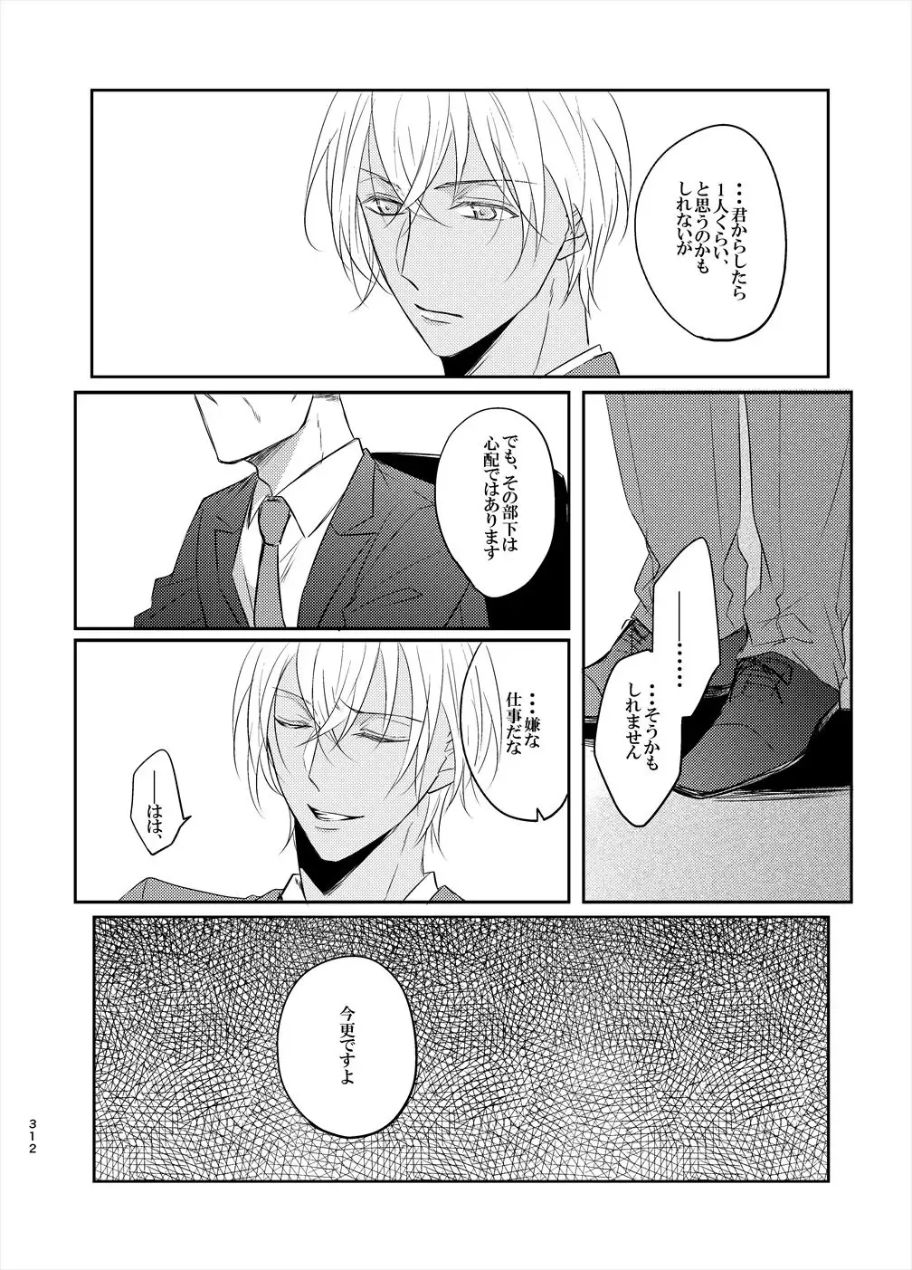 [Fumi] Keishisei Furuya Rei Fhentai - Page 30