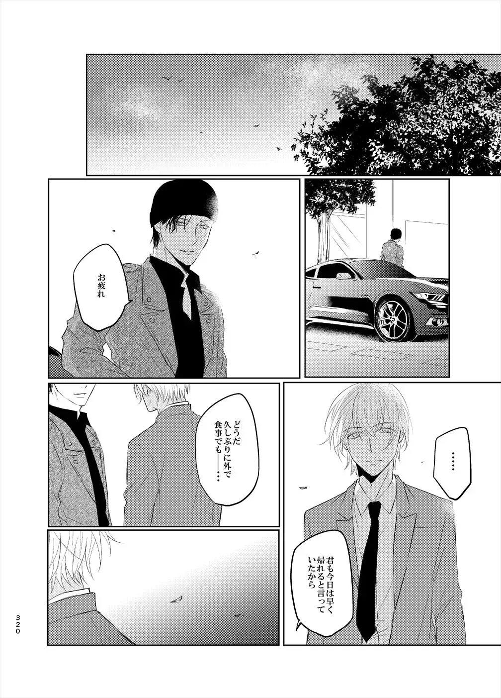 [Fumi] Keishisei Furuya Rei Fhentai - Page 38