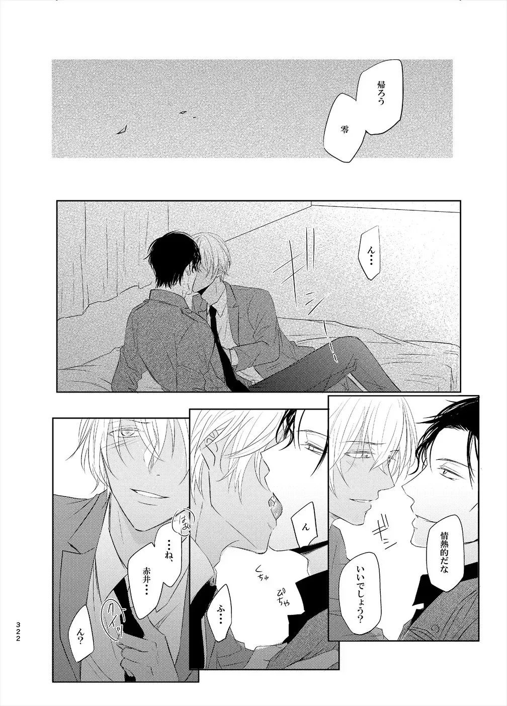 [Fumi] Keishisei Furuya Rei Fhentai - Page 40