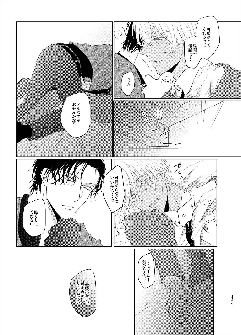 [Fumi] Keishisei Furuya Rei Fhentai - Page 41