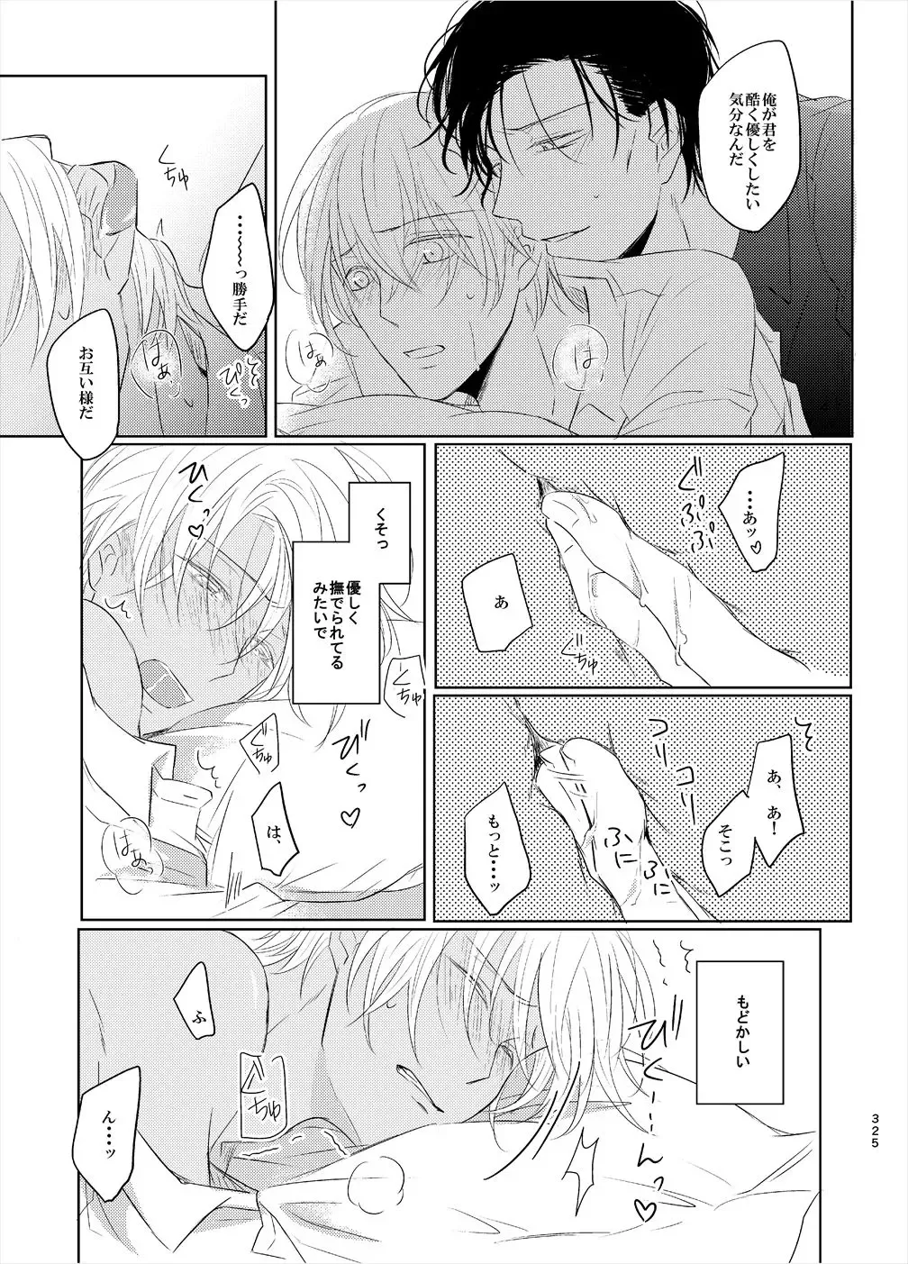 [Fumi] Keishisei Furuya Rei Fhentai - Page 43