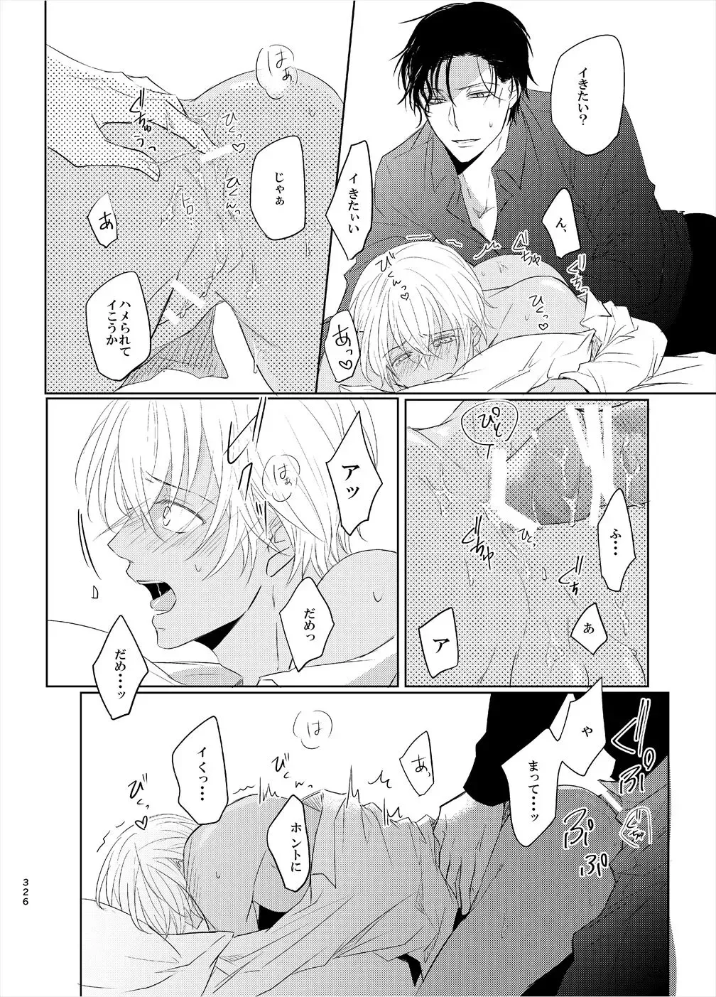 [Fumi] Keishisei Furuya Rei Fhentai - Page 44