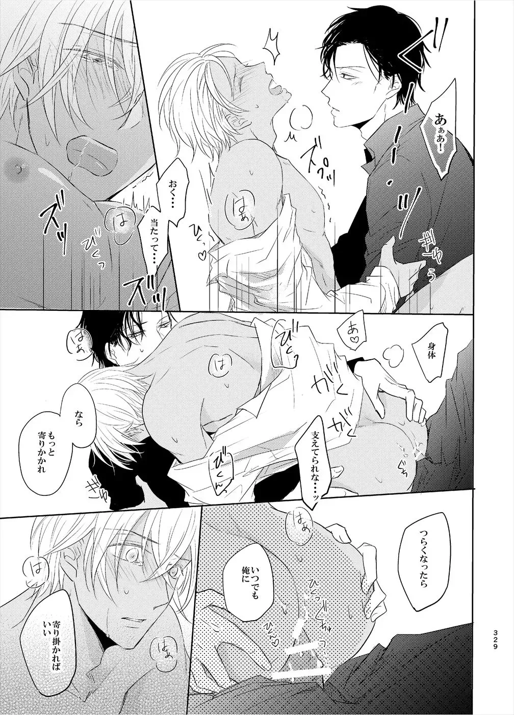 [Fumi] Keishisei Furuya Rei Fhentai - Page 47