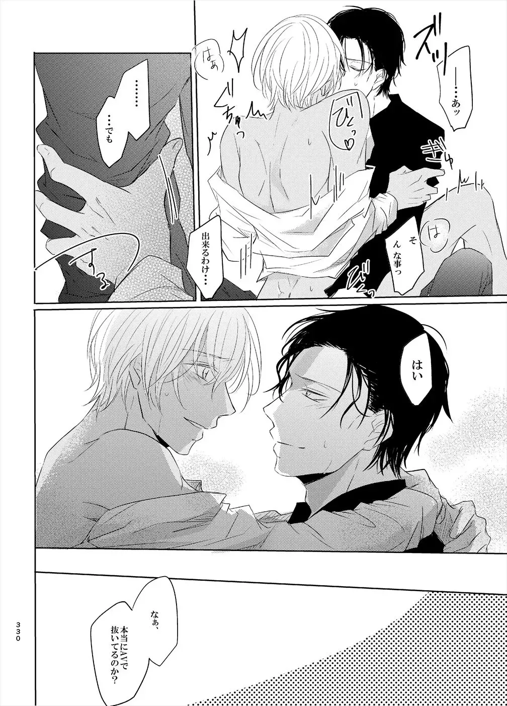 [Fumi] Keishisei Furuya Rei Fhentai - Page 48