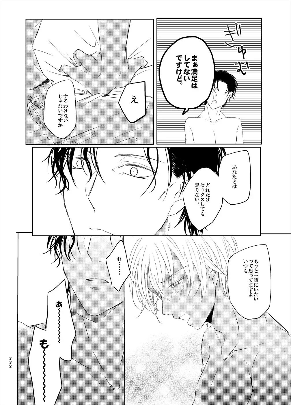 [Fumi] Keishisei Furuya Rei Fhentai - Page 50