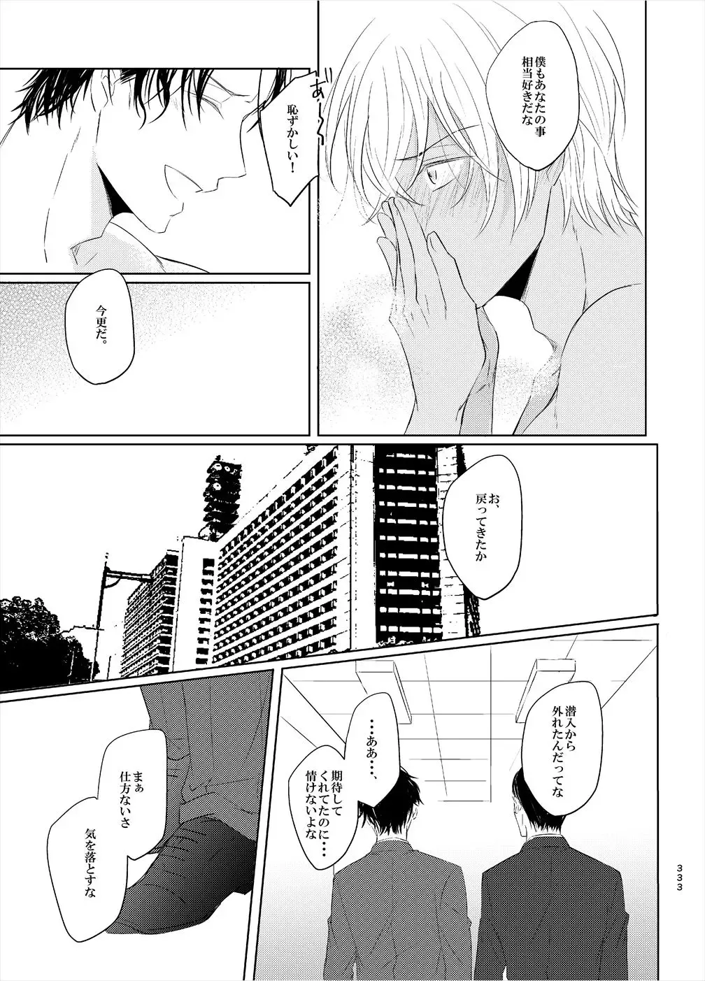 [Fumi] Keishisei Furuya Rei Fhentai - Page 51
