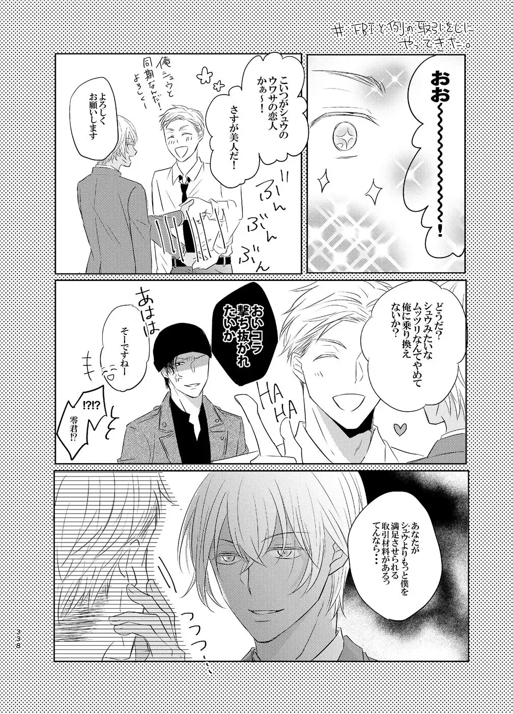 [Fumi] Keishisei Furuya Rei Fhentai - Page 56