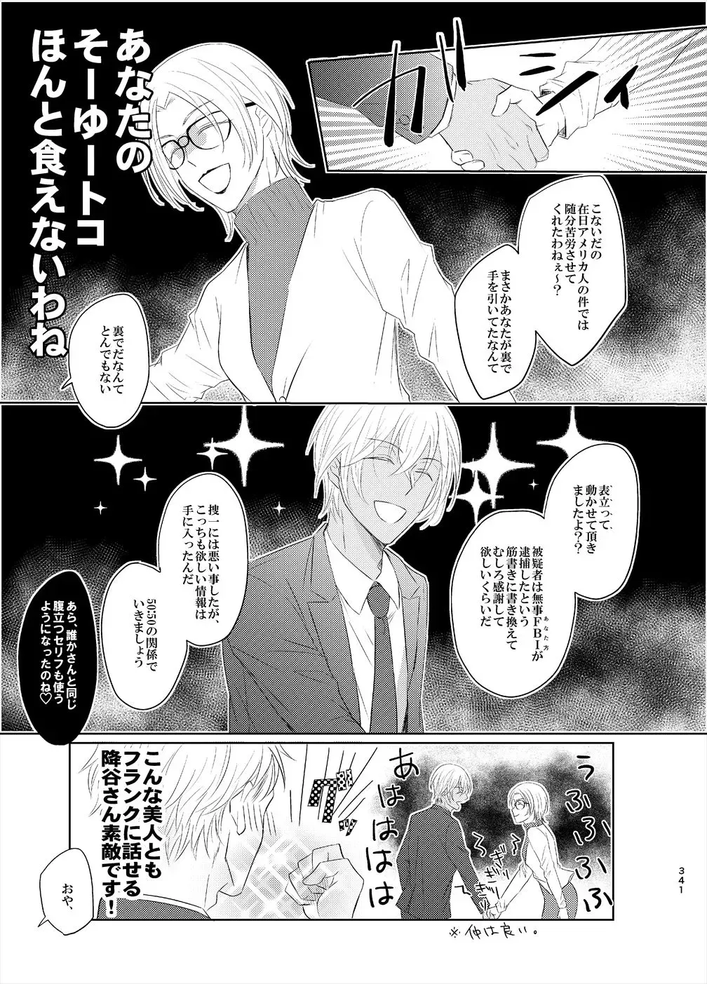 [Fumi] Keishisei Furuya Rei Fhentai - Page 59