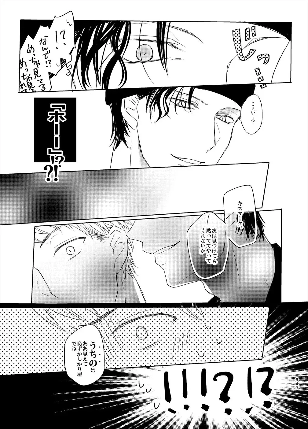 [Fumi] Keishisei Furuya Rei Fhentai - Page 61