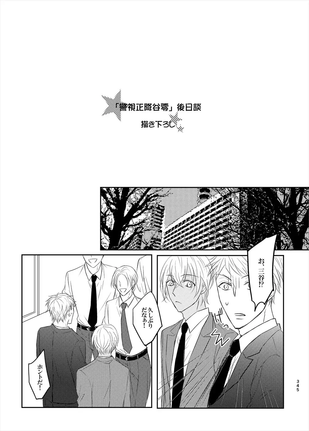 [Fumi] Keishisei Furuya Rei Fhentai - Page 63