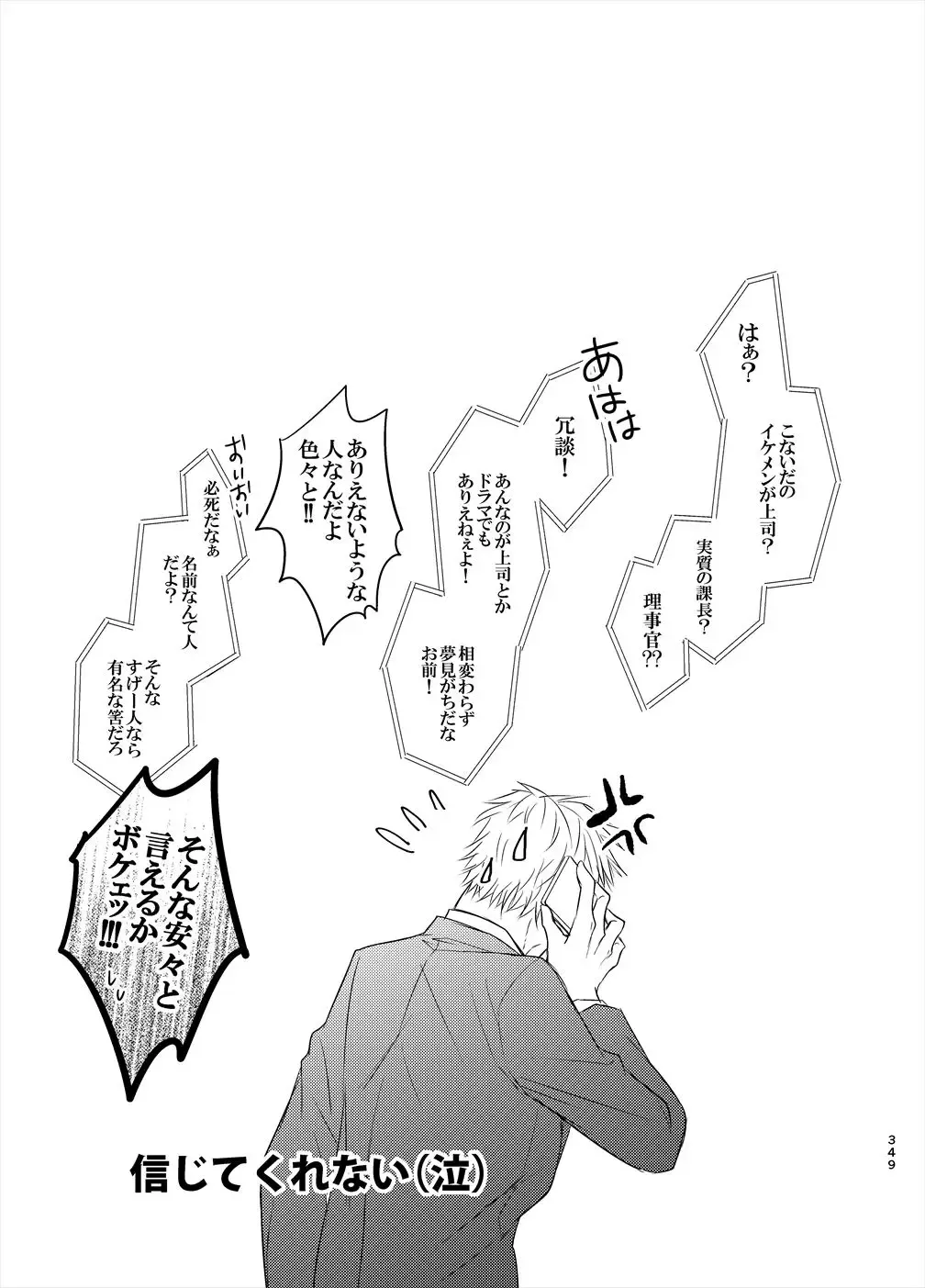 [Fumi] Keishisei Furuya Rei Fhentai - Page 67