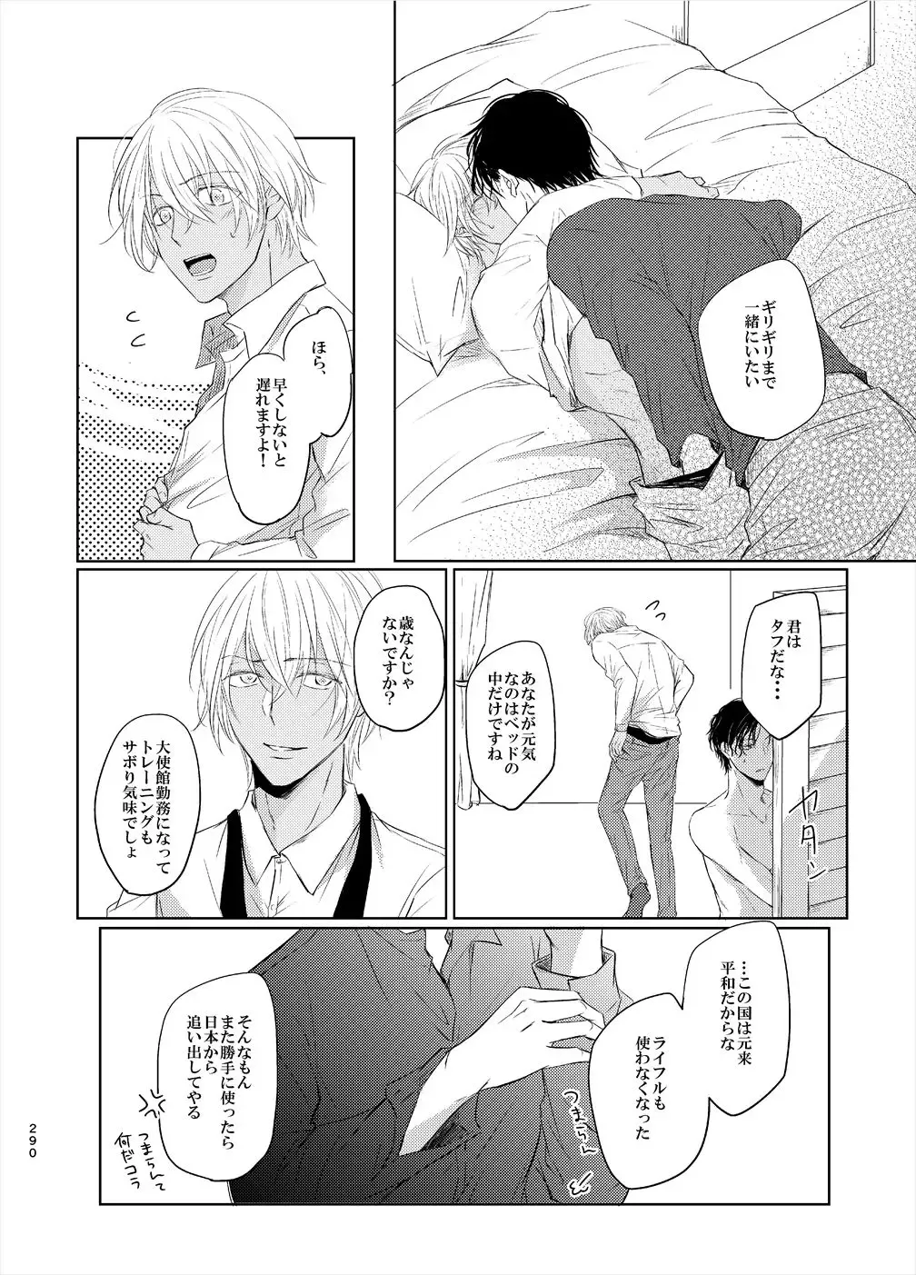 [Fumi] Keishisei Furuya Rei Fhentai - Page 8