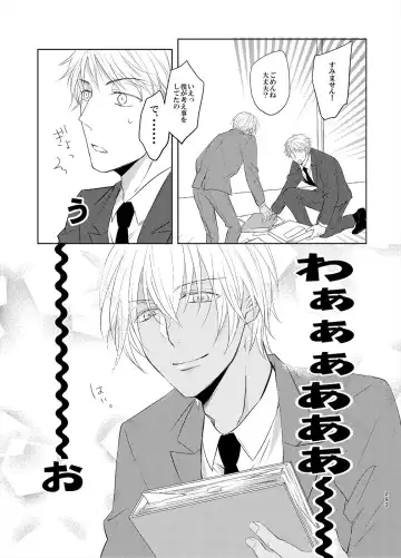 [Fumi] Keishisei Furuya Rei Fhentai - Page 11