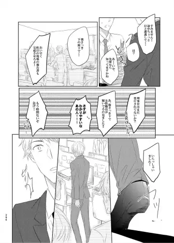 [Fumi] Keishisei Furuya Rei Fhentai - Page 14